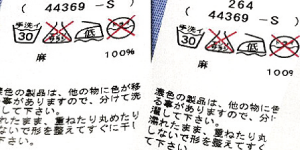 洗濯表示が無いもの