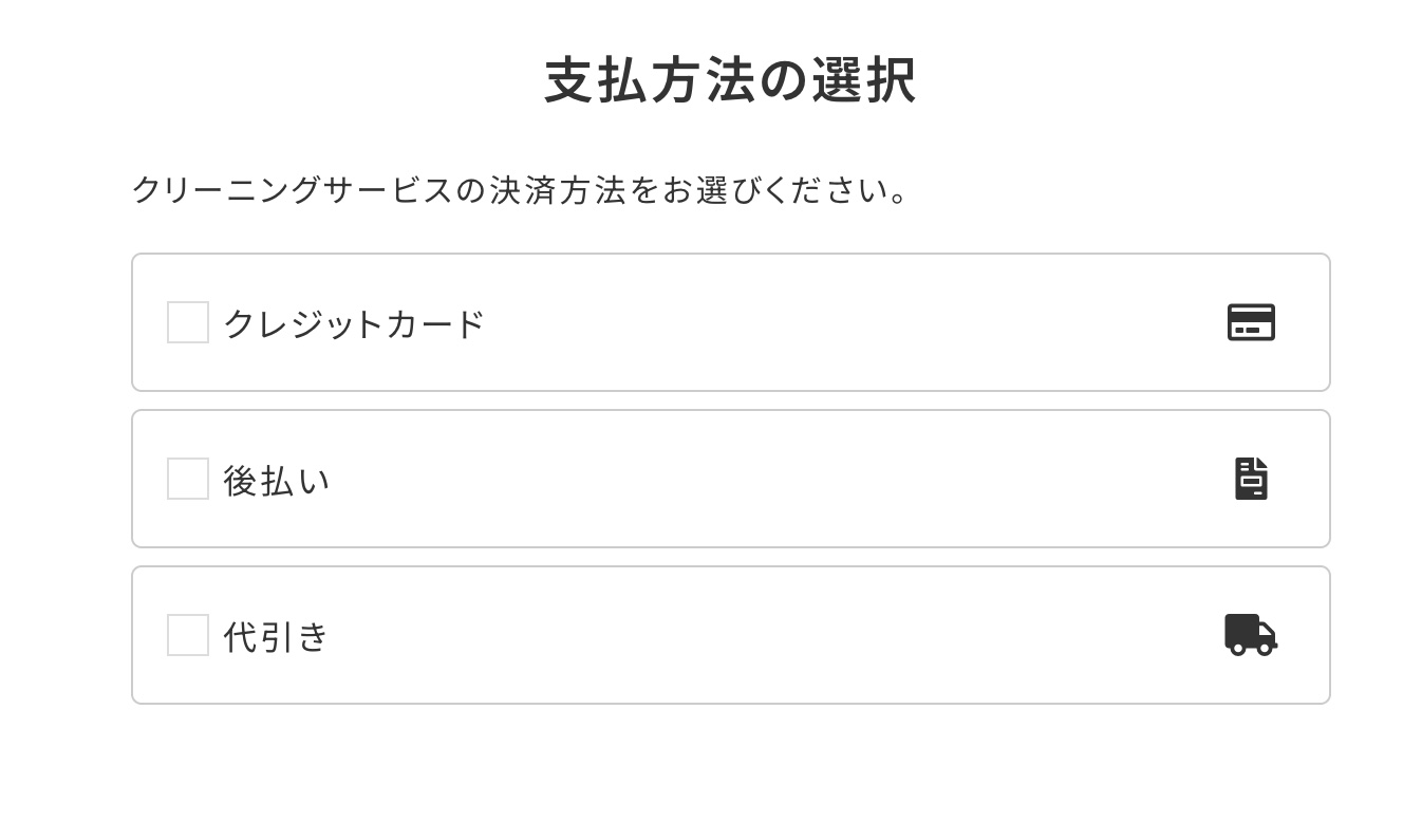 宅配クリーニングネクシーの使い方その１注文したいクリーニングを選ぶ保管と宅配クリーニングの２つから選べます